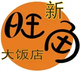 New WK Restaurant (新旺角大饭店)